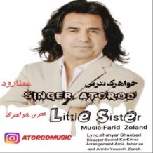 آهنگ جدید عطارود به نام خواهرک نترس